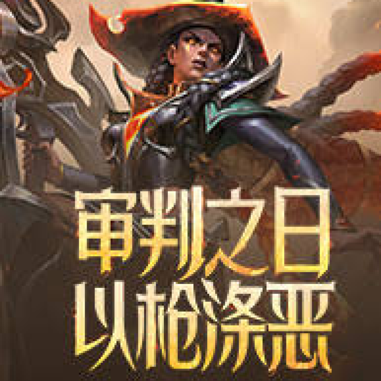 竞技宝-全球领先电子竞技赛事官网